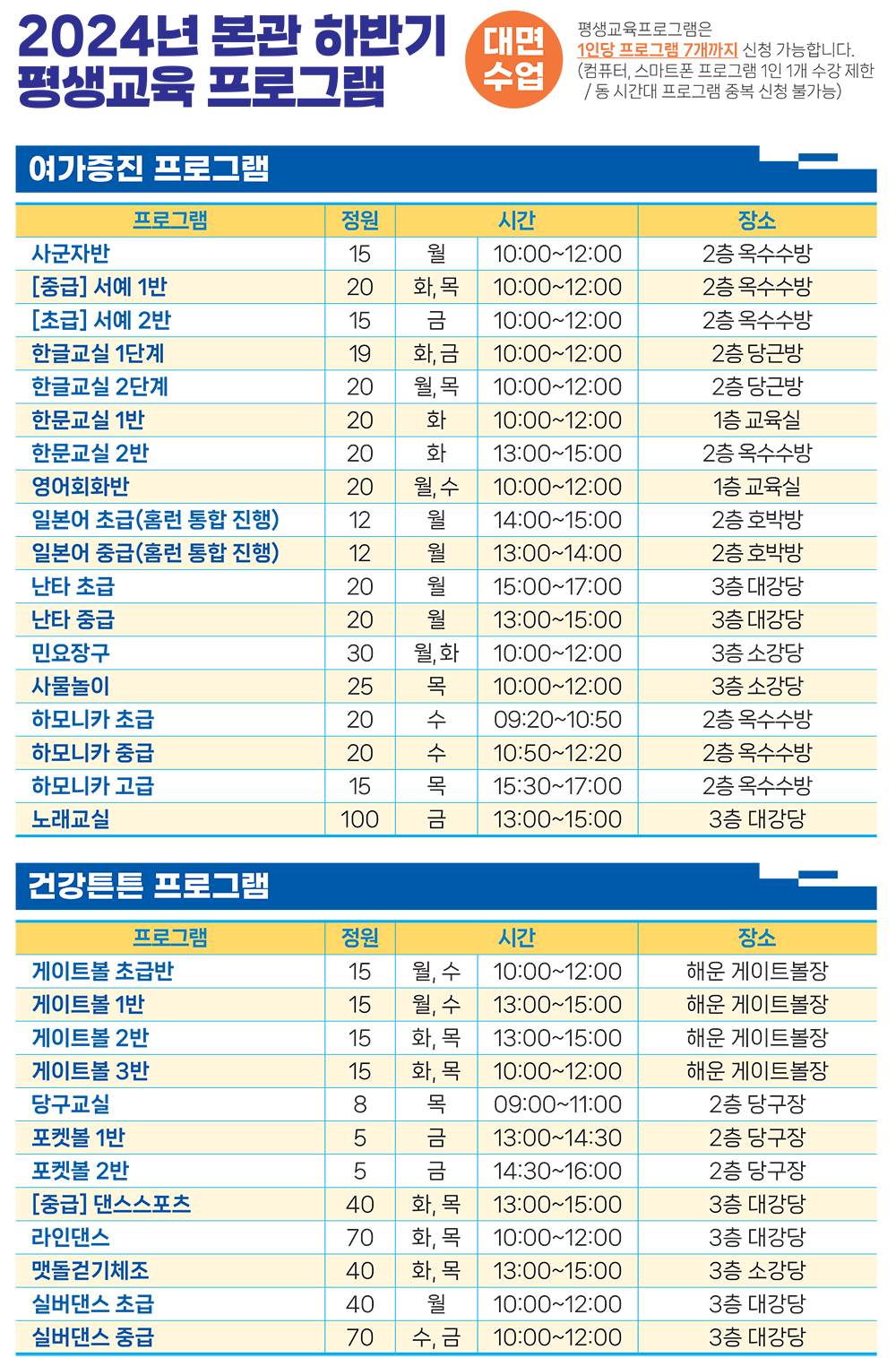 본관 프로그램 1