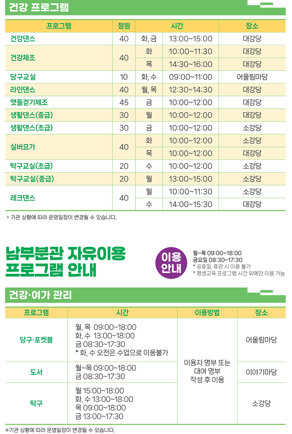 남부분관 프로그램 1