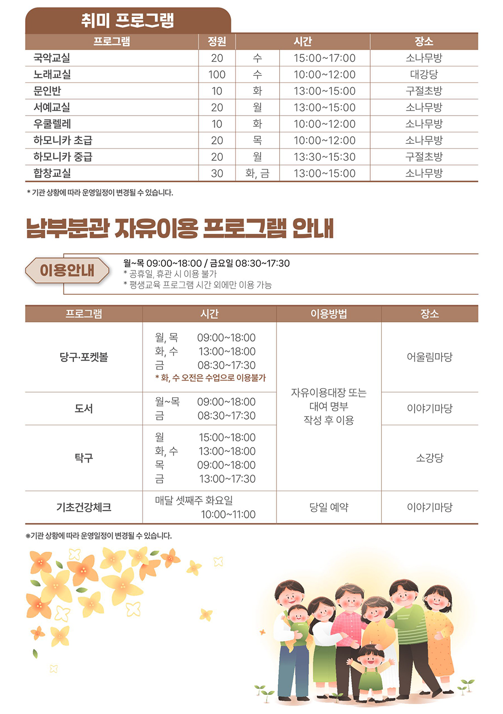 남부분관 프로그램 2